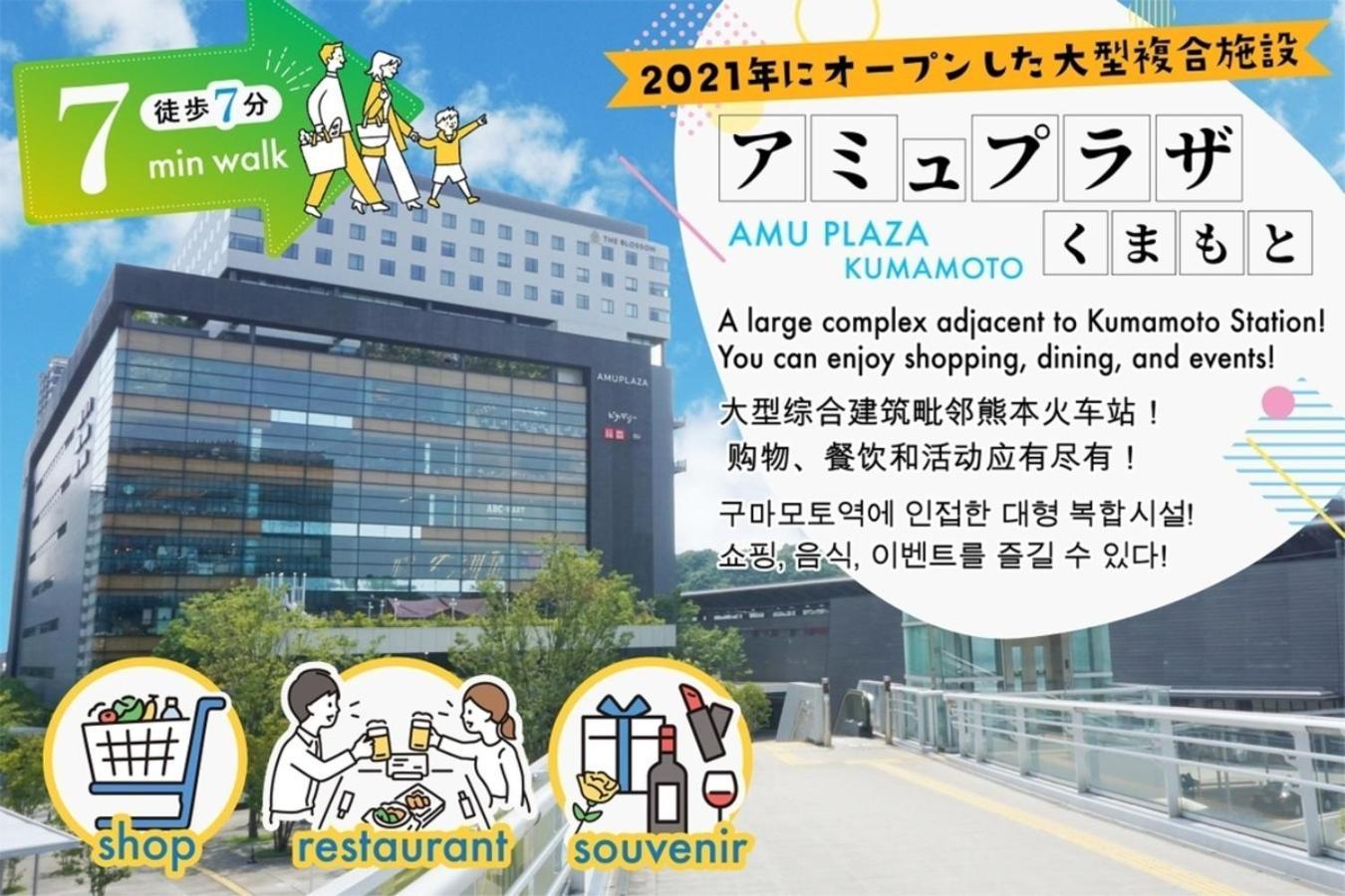 Your Room Kumamoto Sta Little 103 Vacation Stay 75704 Extérieur photo