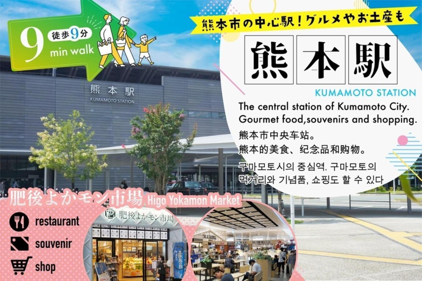 Your Room Kumamoto Sta Little 103 Vacation Stay 75704 Extérieur photo